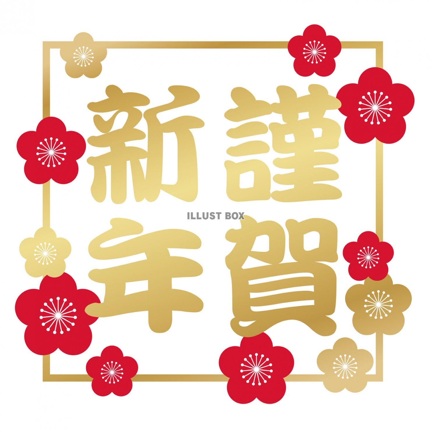 明けましておめでとうございます