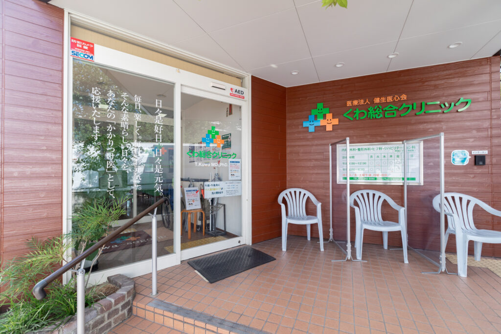 当院は地域で「よろず相談所」のような存在でありたいと考えています