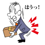 身体のトリセツ（腰痛①）